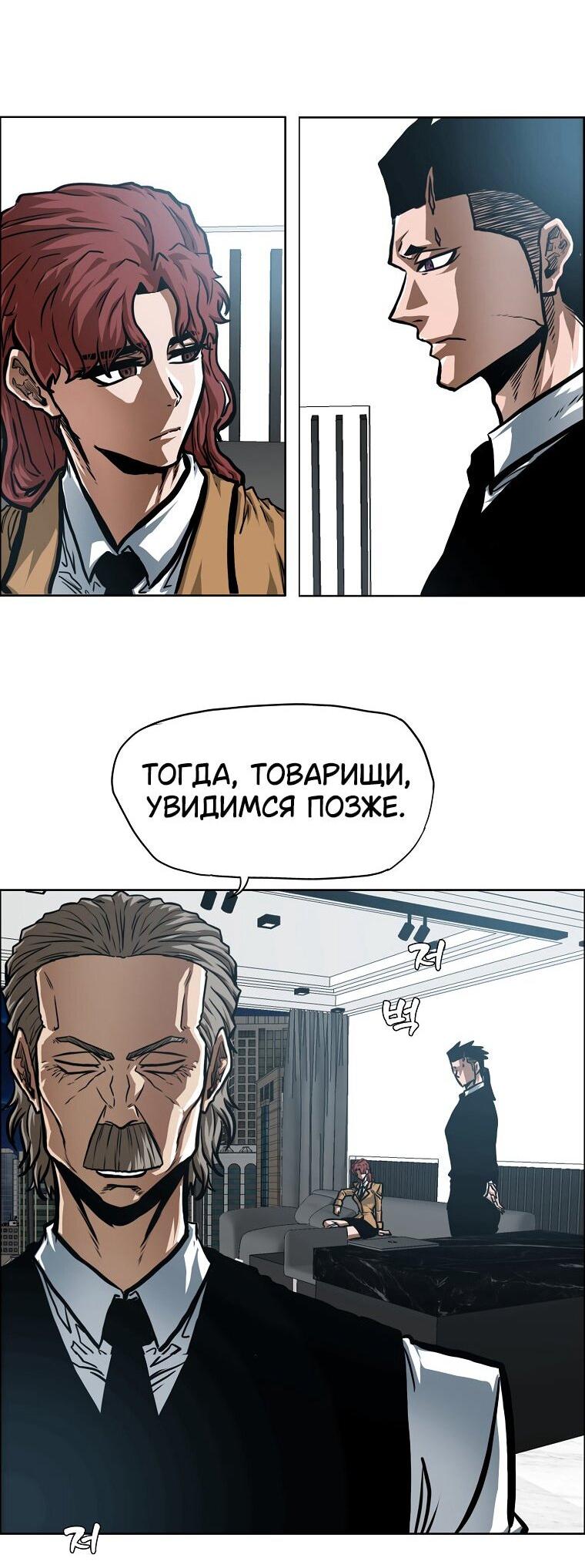 Манга Тайная семья - Глава 40 Страница 22