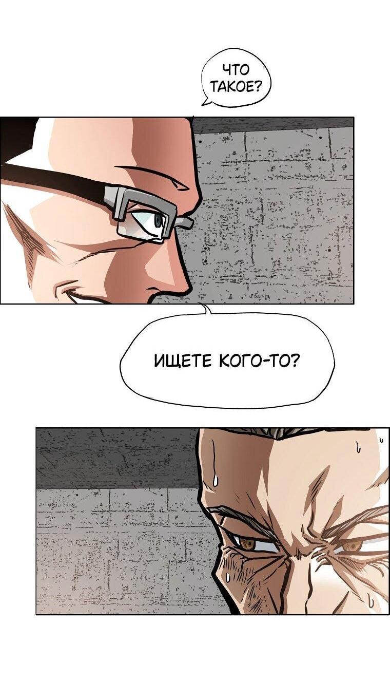 Манга Тайная семья - Глава 40 Страница 56