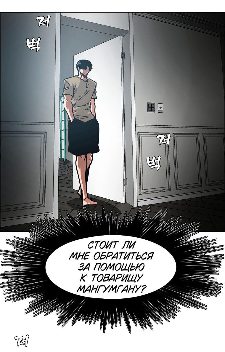 Манга Тайная семья - Глава 40 Страница 28