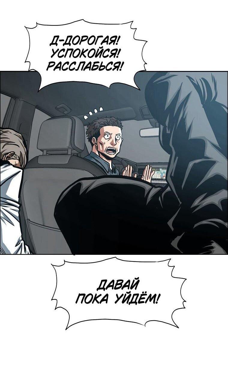 Манга Тайная семья - Глава 40 Страница 49