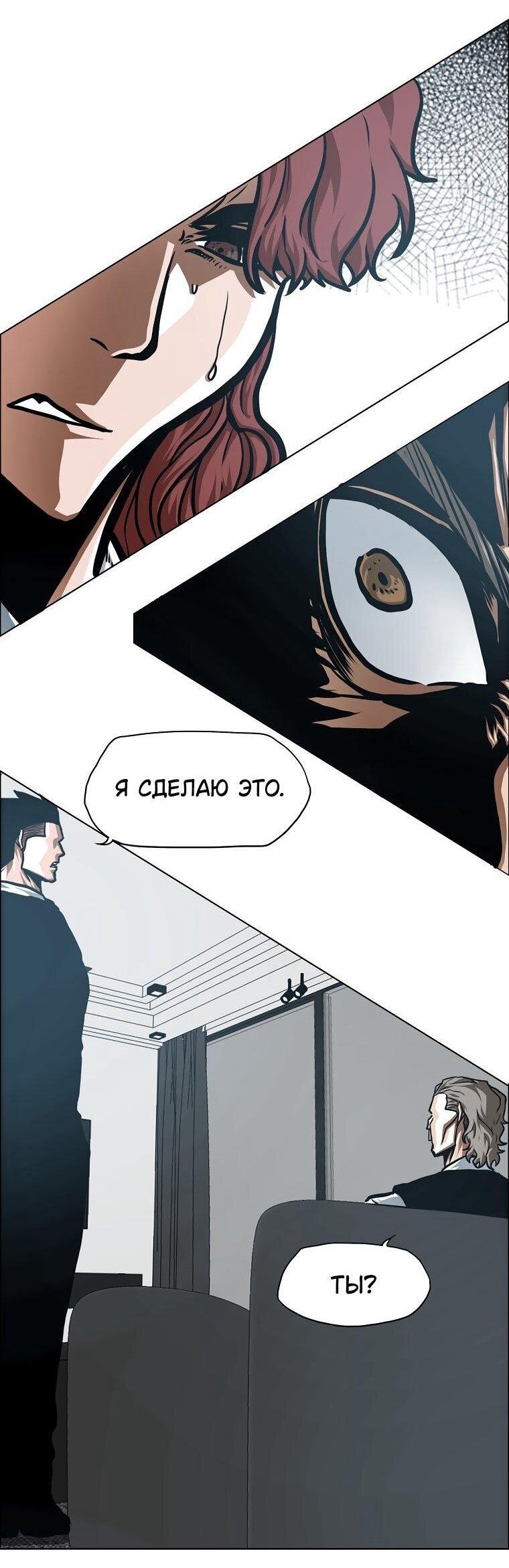 Манга Тайная семья - Глава 40 Страница 18