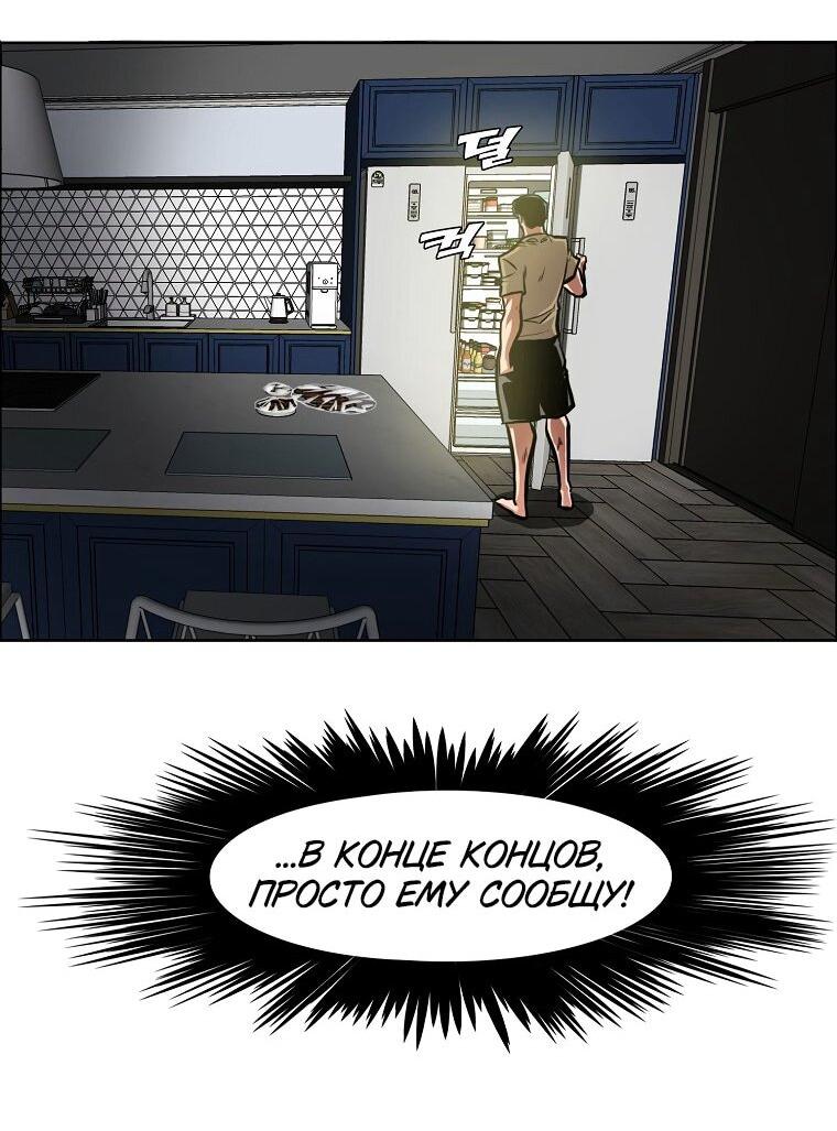 Манга Тайная семья - Глава 40 Страница 30