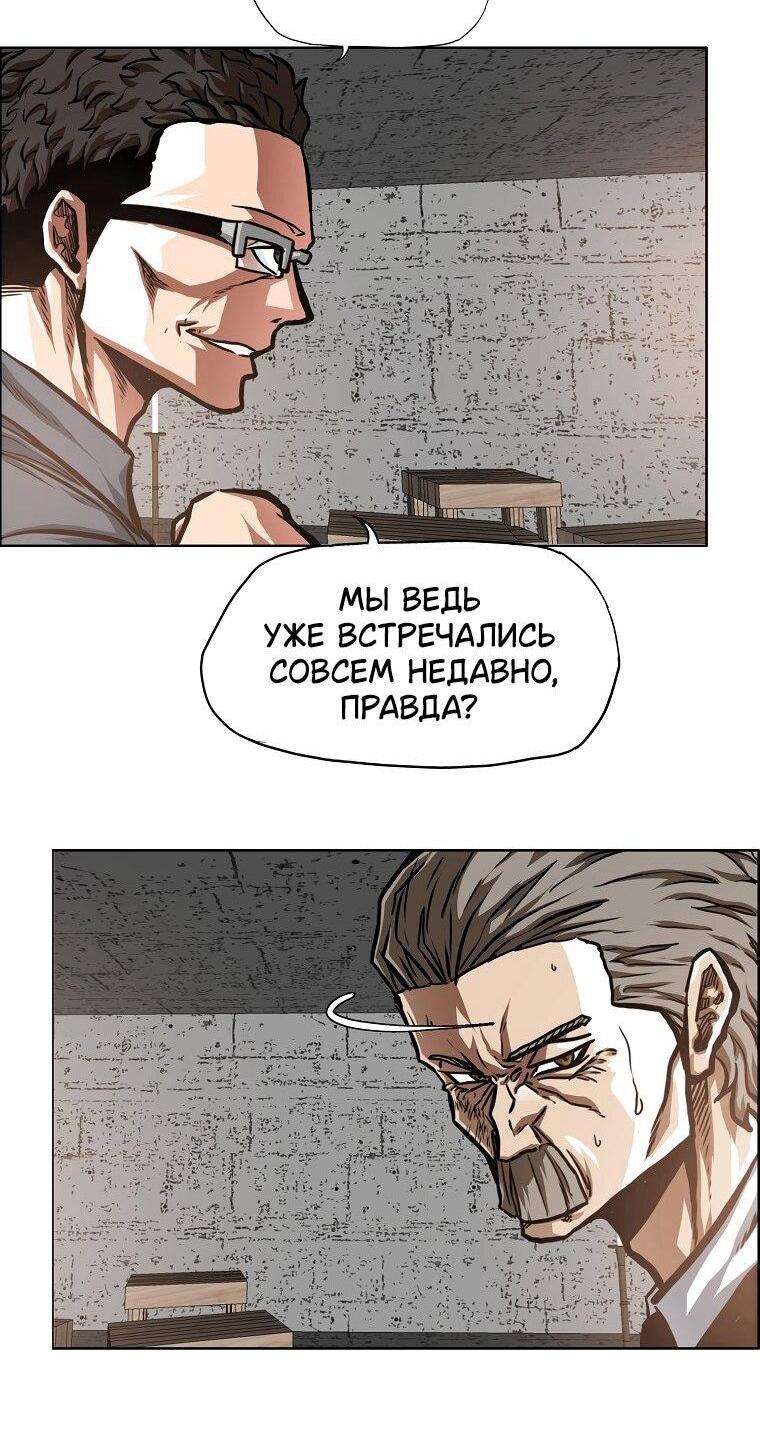 Манга Тайная семья - Глава 40 Страница 55