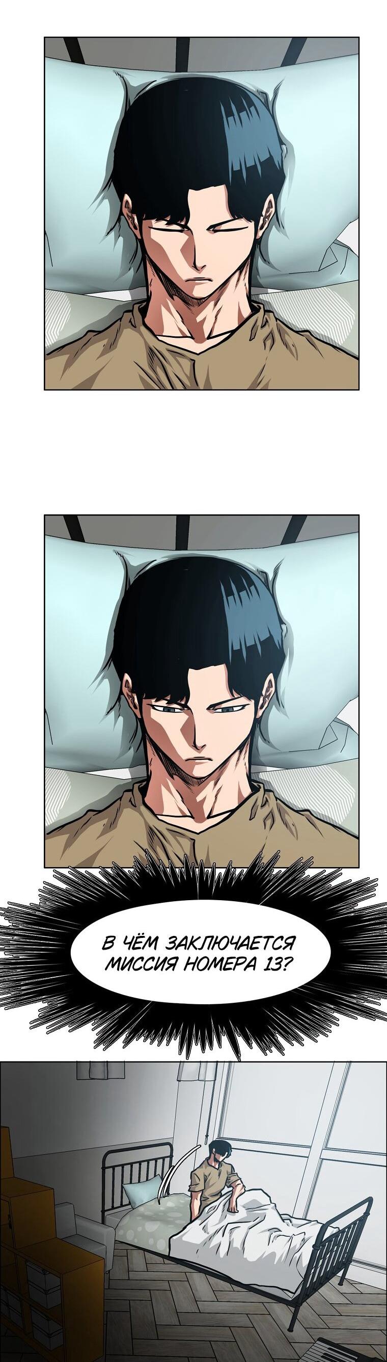 Манга Тайная семья - Глава 40 Страница 26