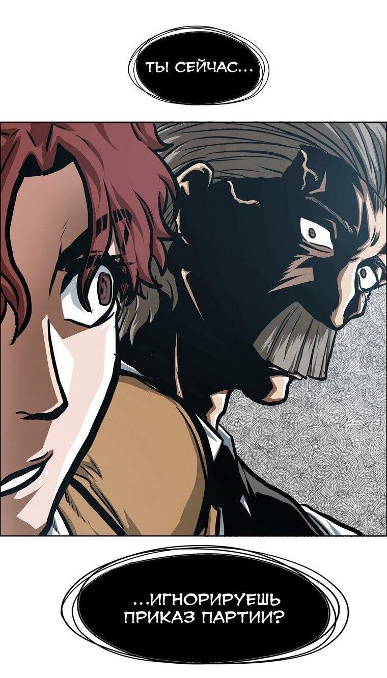 Манга Тайная семья - Глава 40 Страница 17