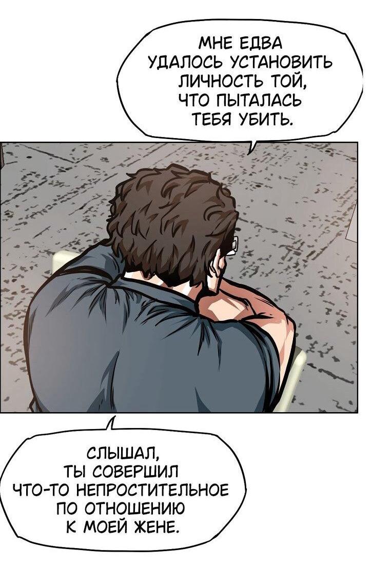 Манга Тайная семья - Глава 40 Страница 58