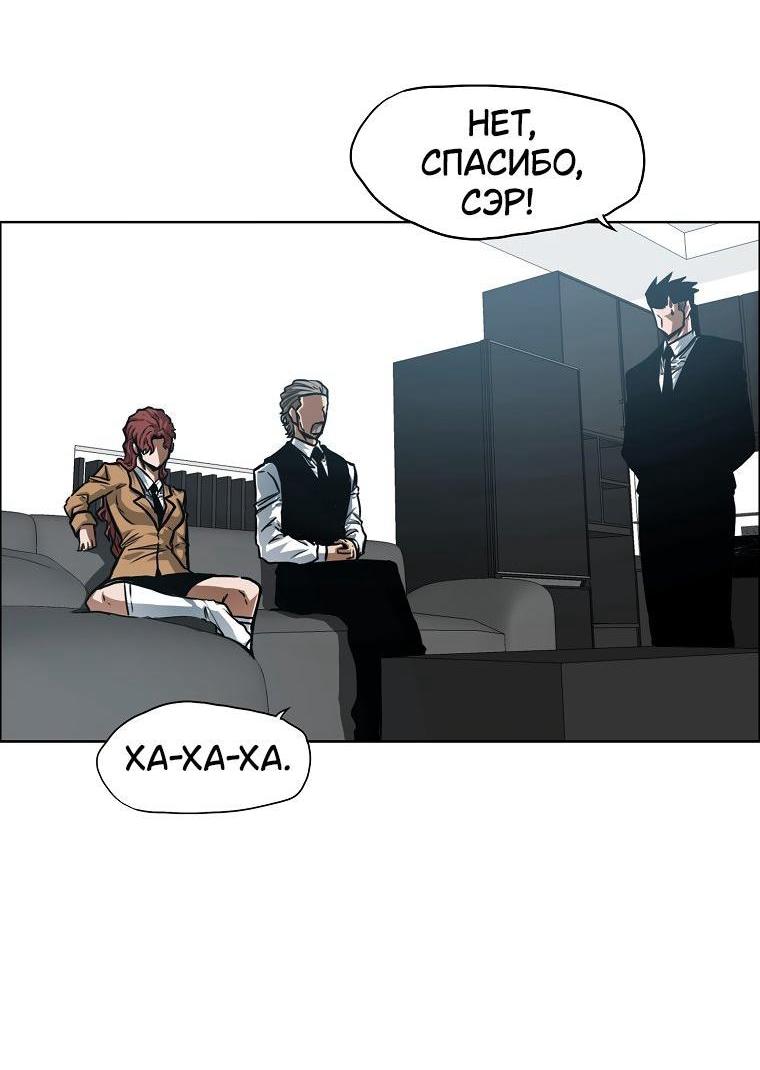 Манга Тайная семья - Глава 40 Страница 4