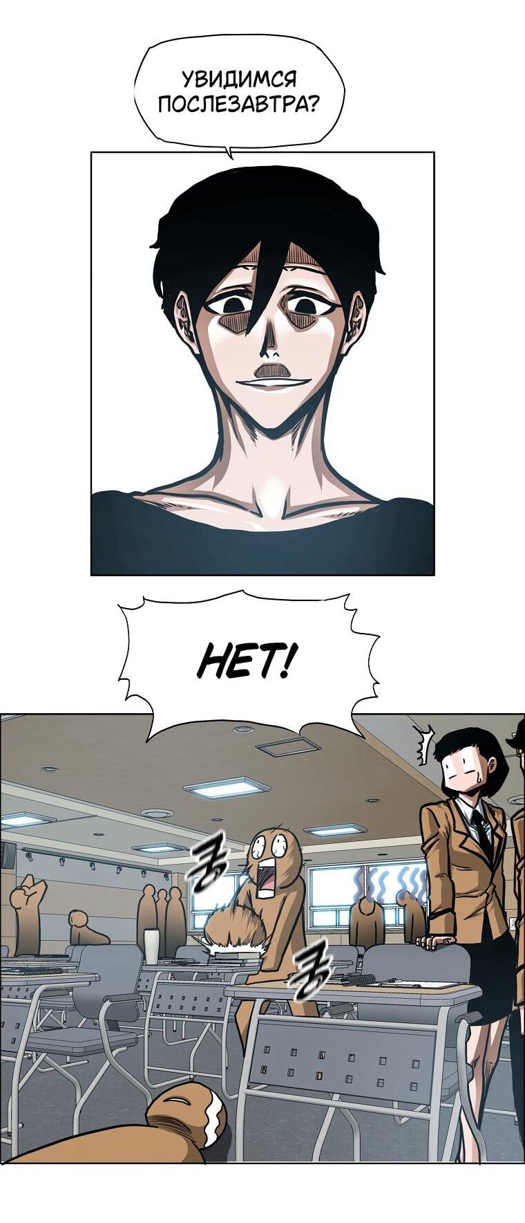 Манга Тайная семья - Глава 42 Страница 40