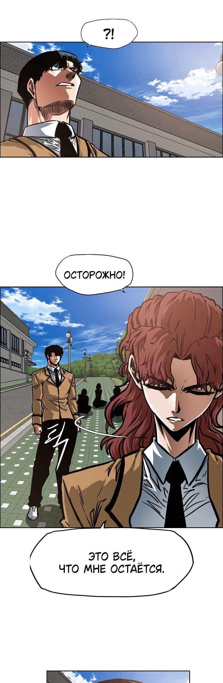 Манга Тайная семья - Глава 42 Страница 7