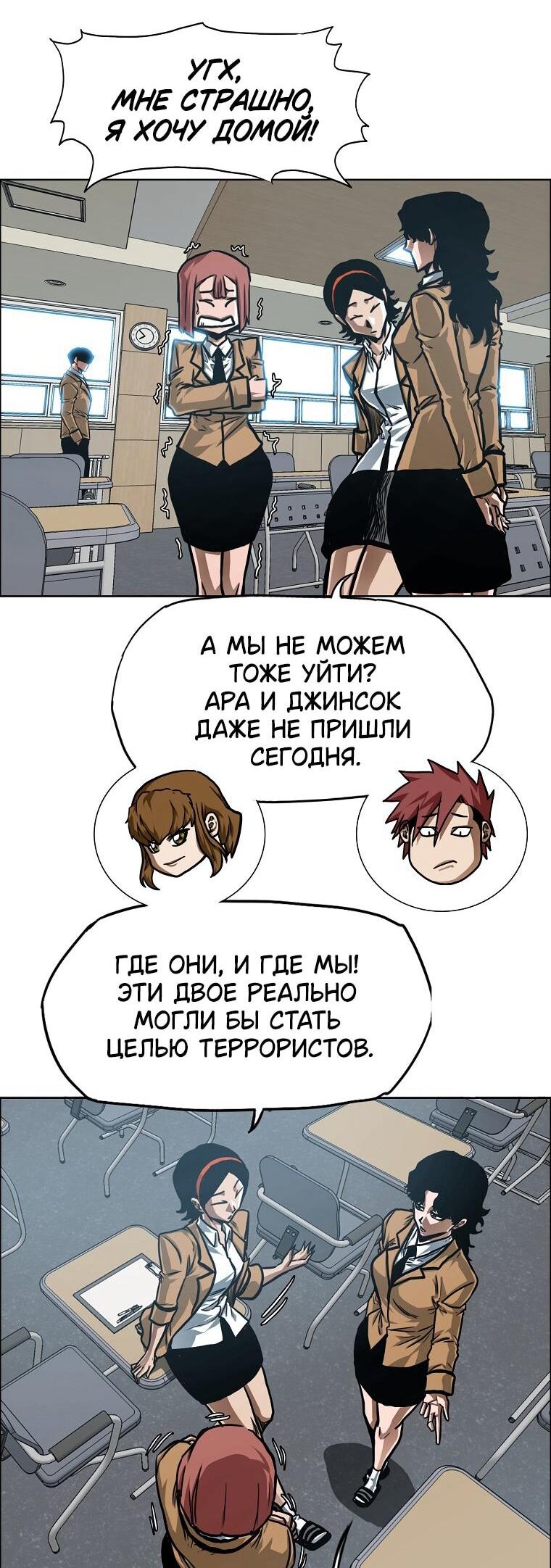 Манга Тайная семья - Глава 42 Страница 27