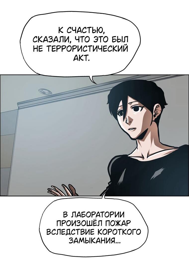 Манга Тайная семья - Глава 42 Страница 31