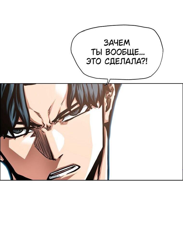 Манга Тайная семья - Глава 42 Страница 5