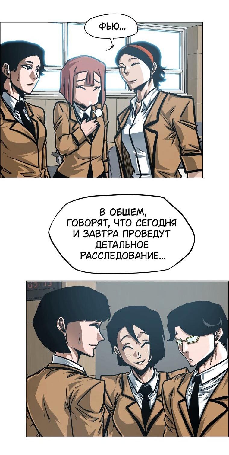 Манга Тайная семья - Глава 42 Страница 33