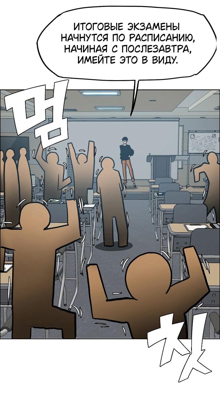 Манга Тайная семья - Глава 42 Страница 39