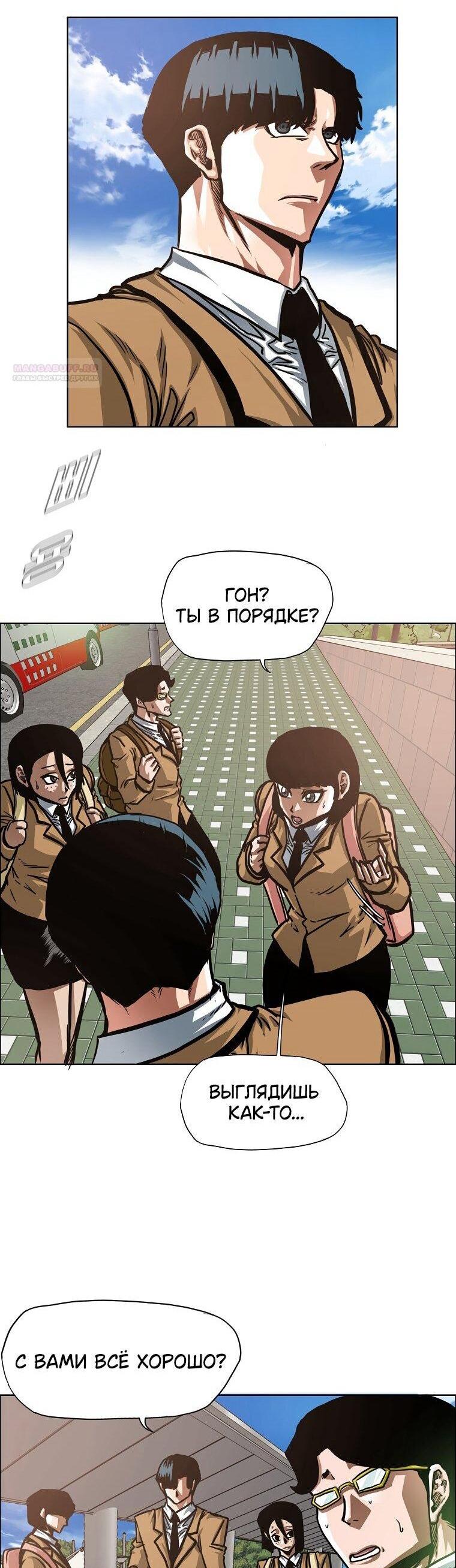 Манга Тайная семья - Глава 42 Страница 14