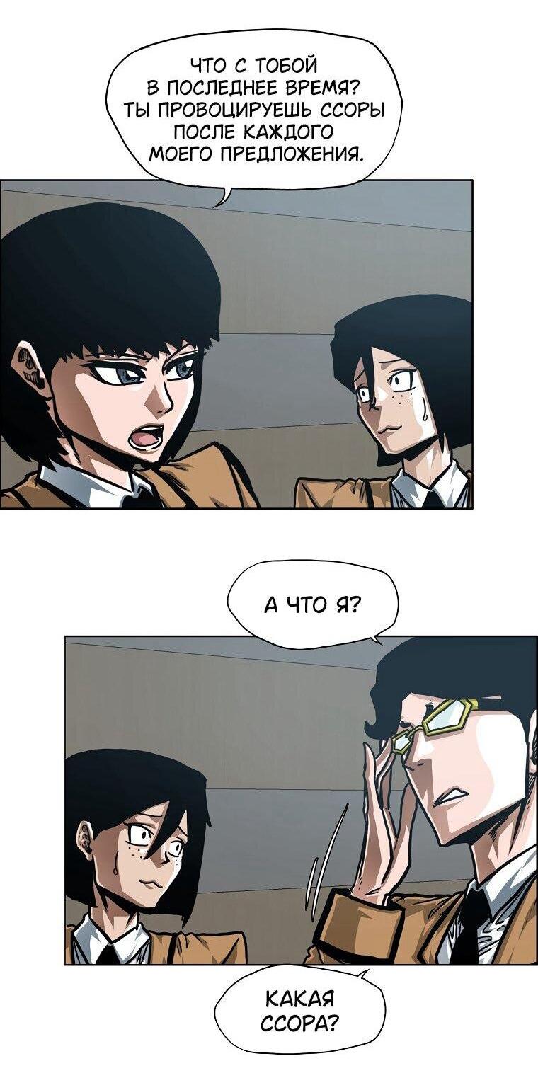 Манга Тайная семья - Глава 42 Страница 47