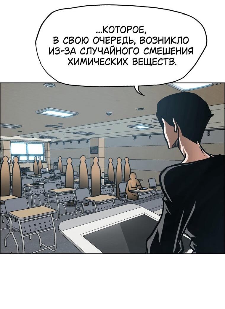 Манга Тайная семья - Глава 42 Страница 32