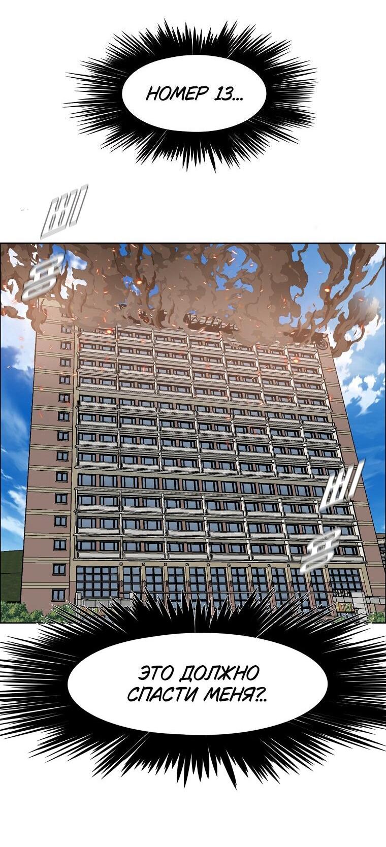 Манга Тайная семья - Глава 42 Страница 18