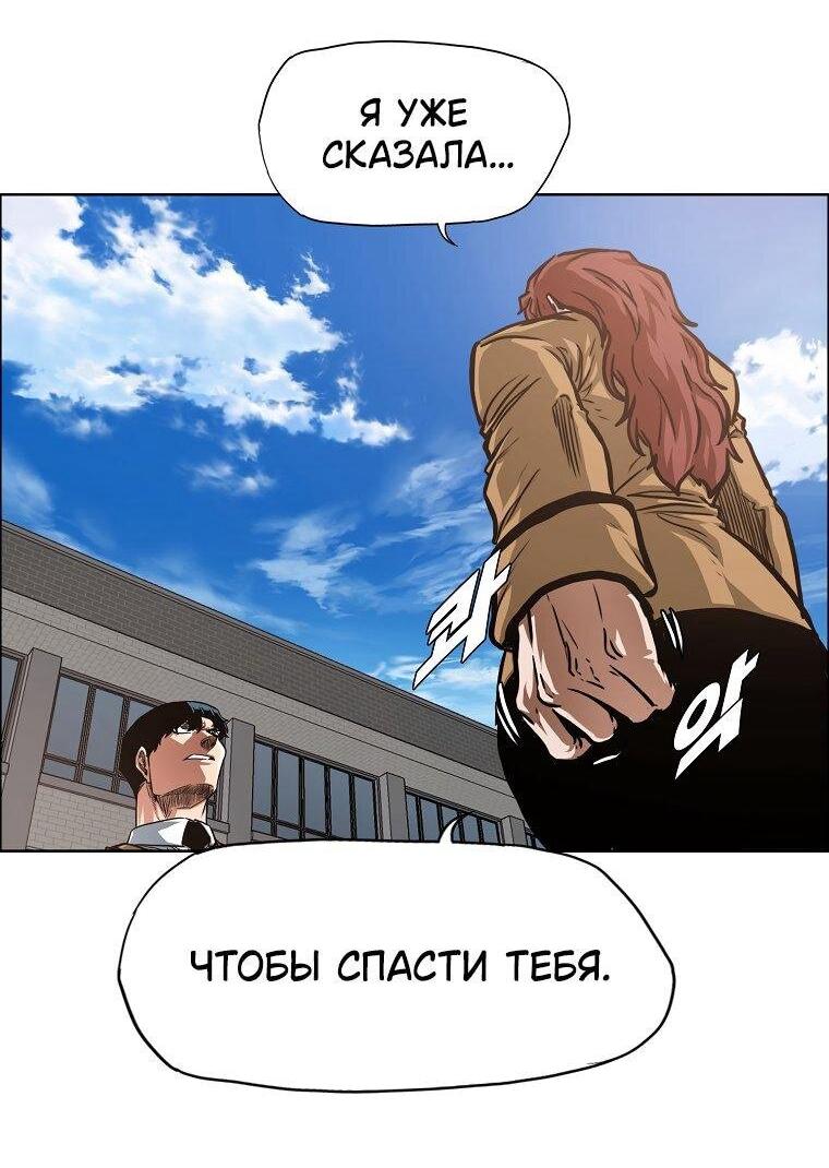 Манга Тайная семья - Глава 42 Страница 6