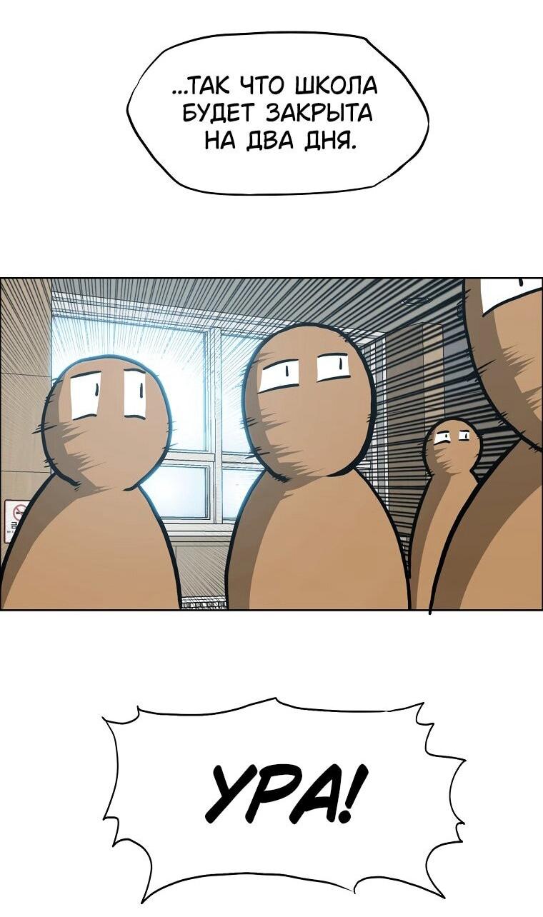 Манга Тайная семья - Глава 42 Страница 34