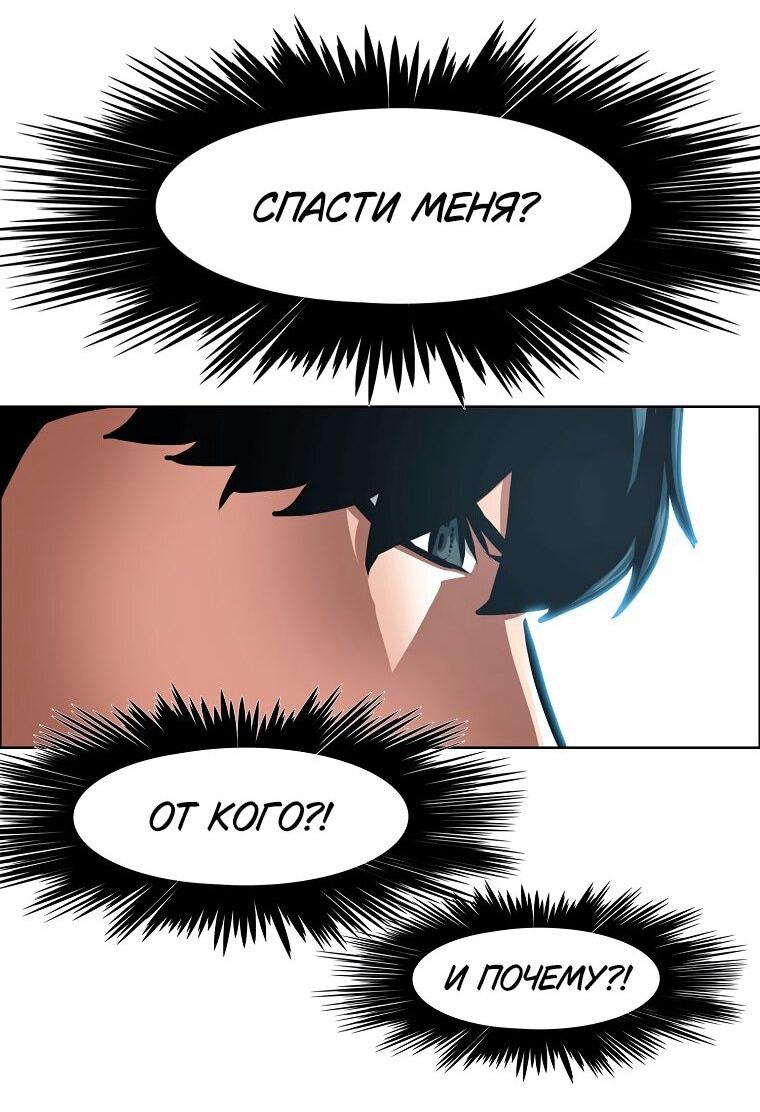 Манга Тайная семья - Глава 42 Страница 38