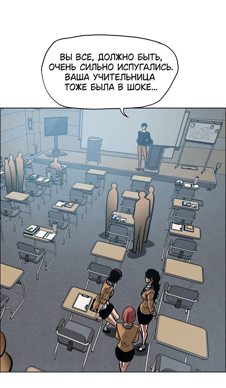 Манга Тайная семья - Глава 42 Страница 30