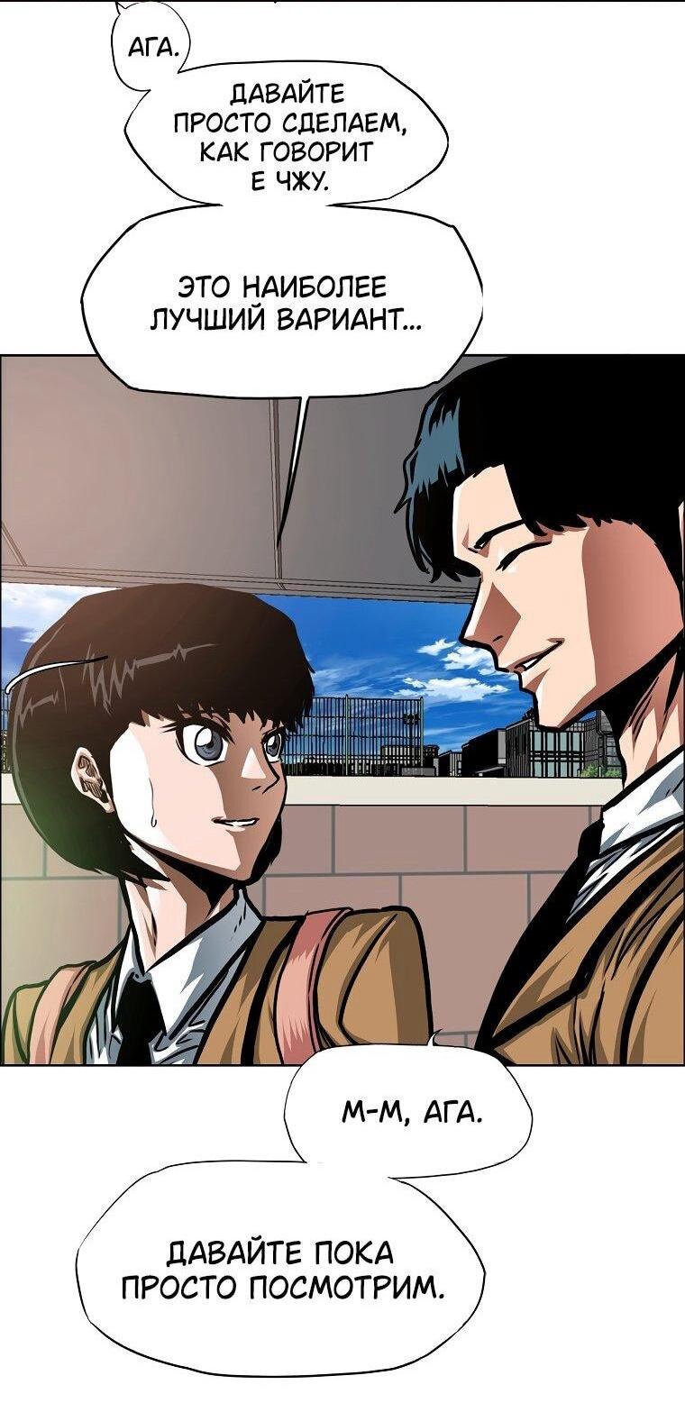 Манга Тайная семья - Глава 42 Страница 16