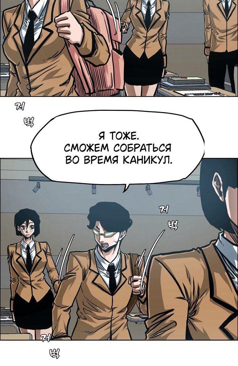 Манга Тайная семья - Глава 42 Страница 49