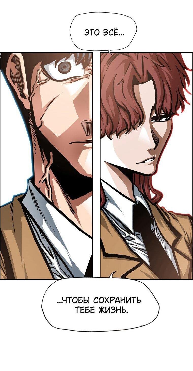 Манга Тайная семья - Глава 42 Страница 2