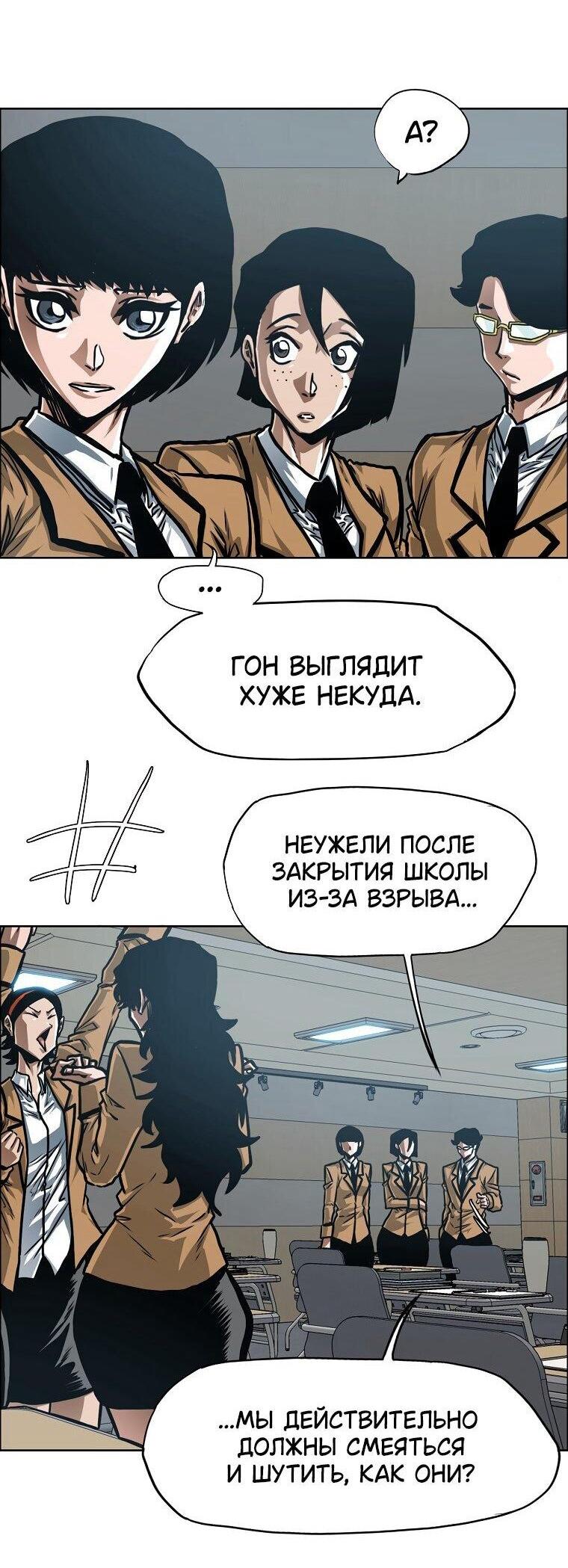 Манга Тайная семья - Глава 42 Страница 46