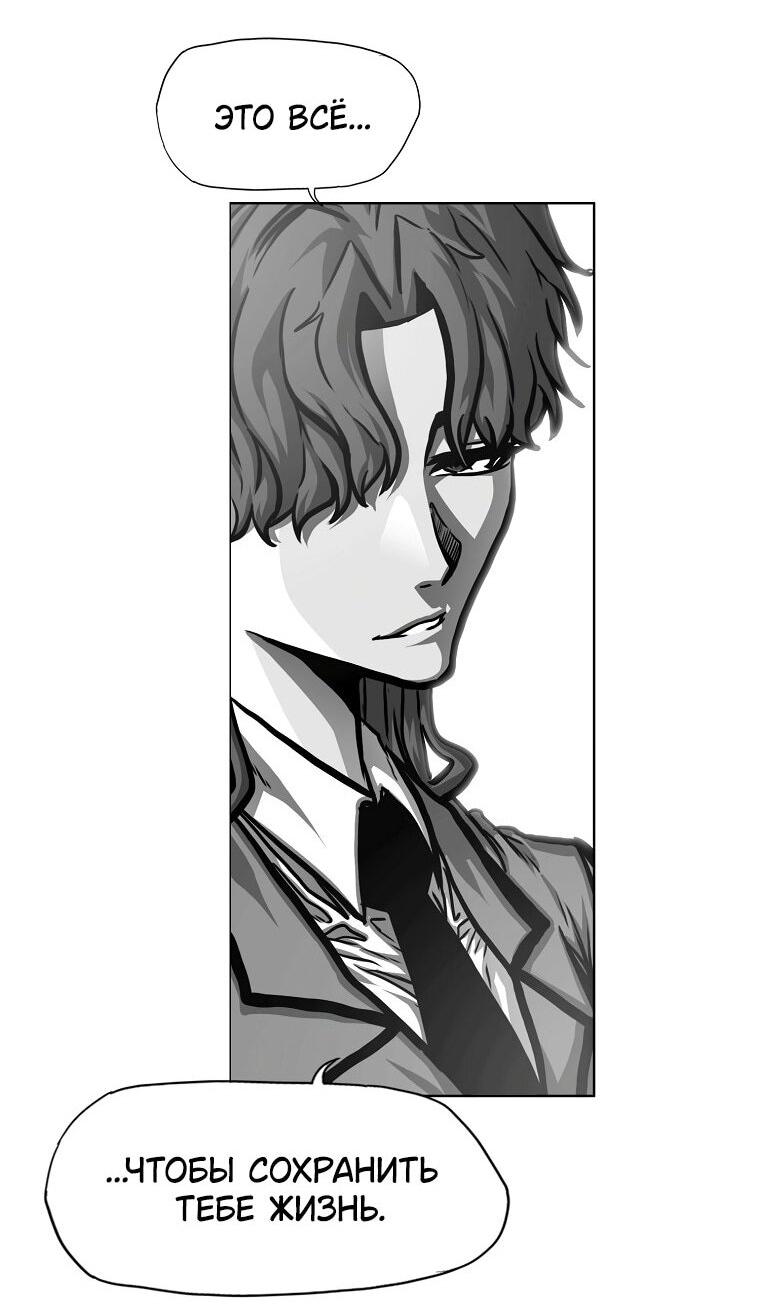 Манга Тайная семья - Глава 42 Страница 37