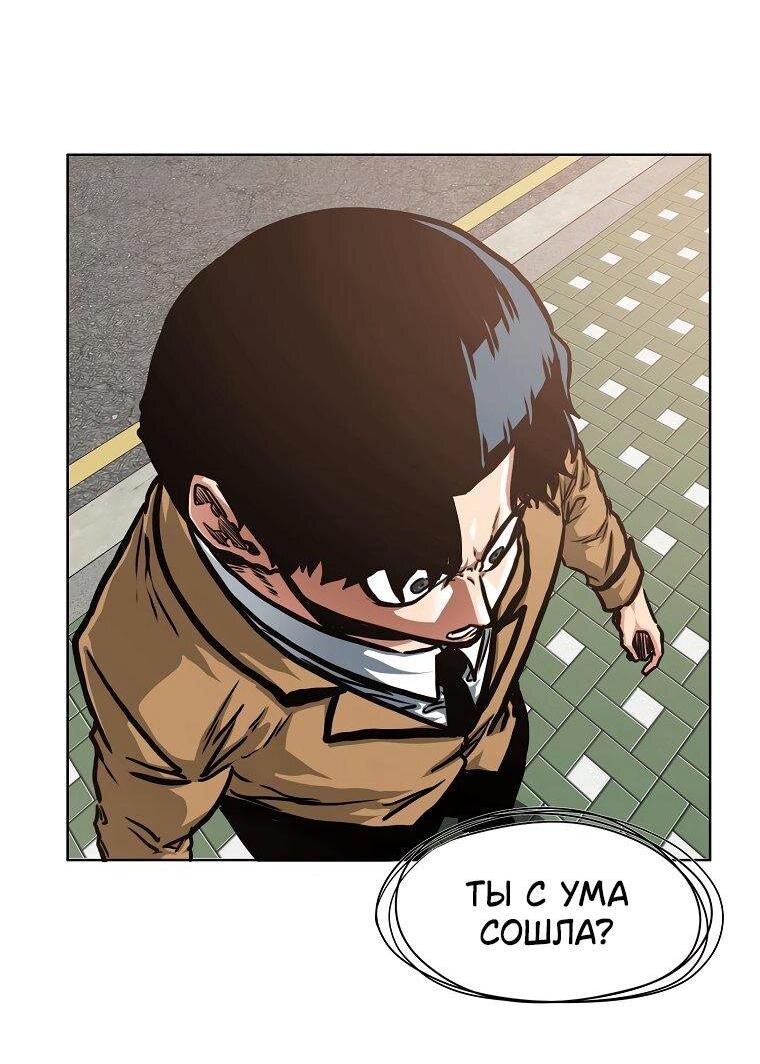 Манга Тайная семья - Глава 42 Страница 3