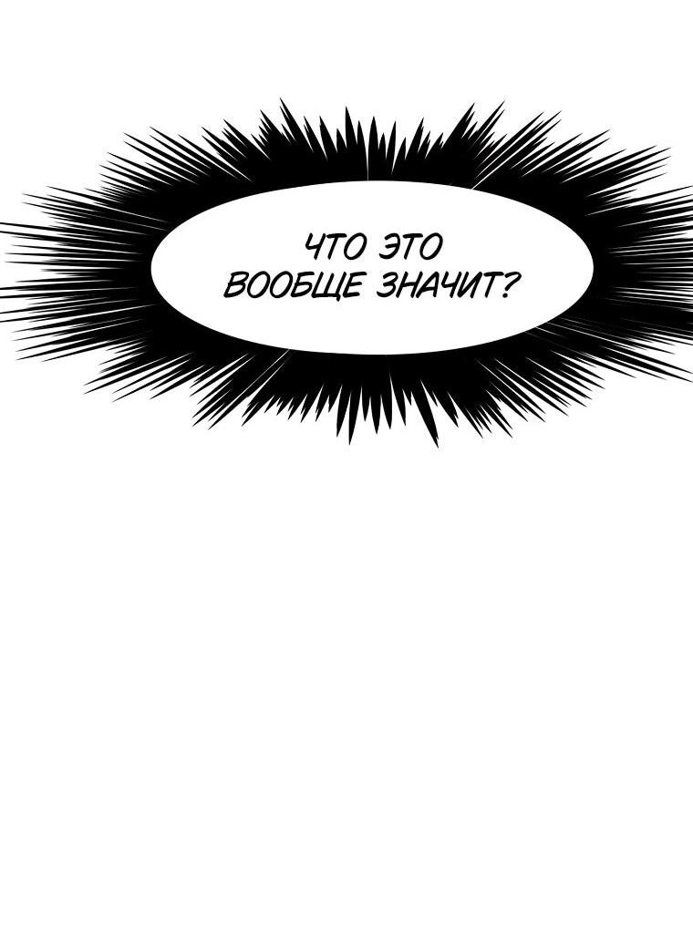 Манга Тайная семья - Глава 42 Страница 19