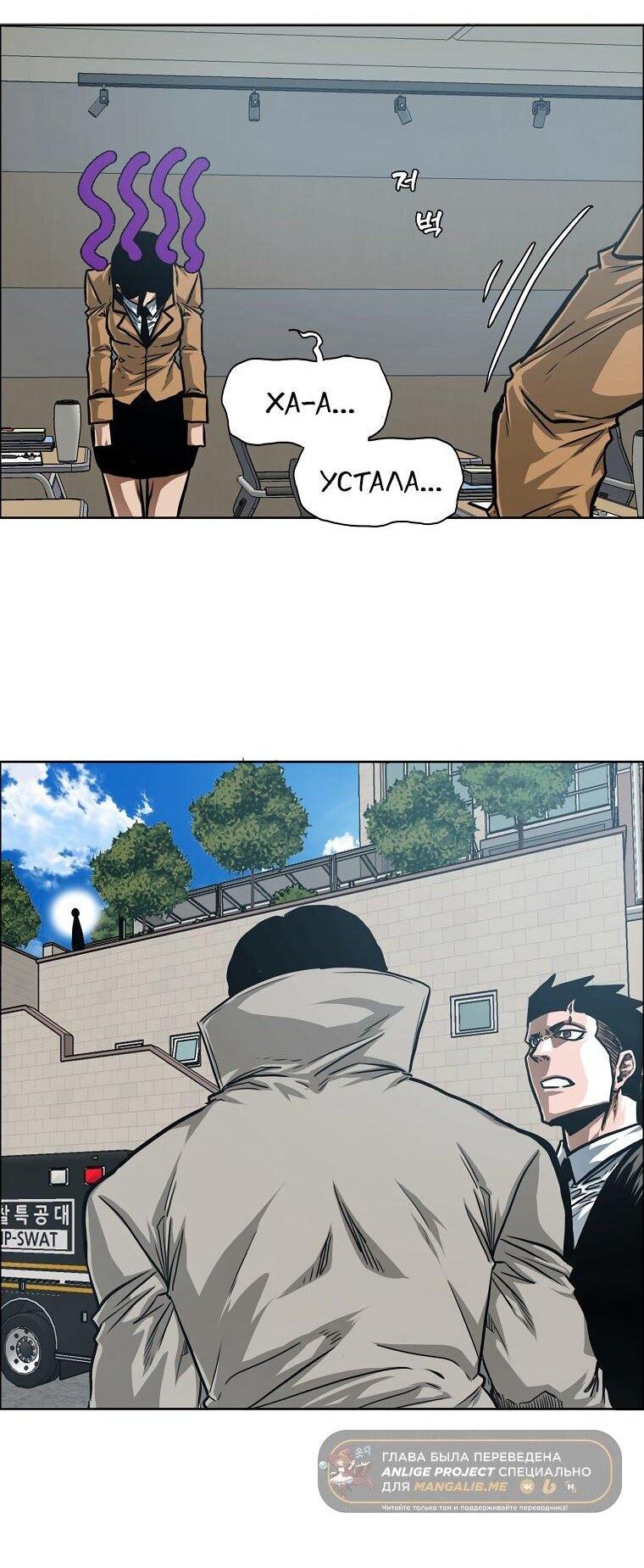 Манга Тайная семья - Глава 42 Страница 50