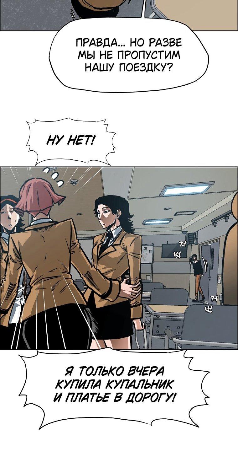 Манга Тайная семья - Глава 42 Страница 28