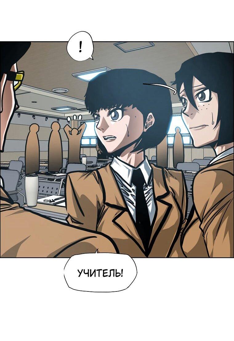 Манга Тайная семья - Глава 42 Страница 29