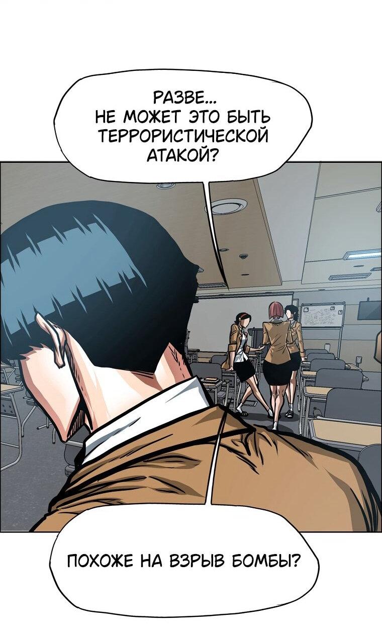 Манга Тайная семья - Глава 42 Страница 26