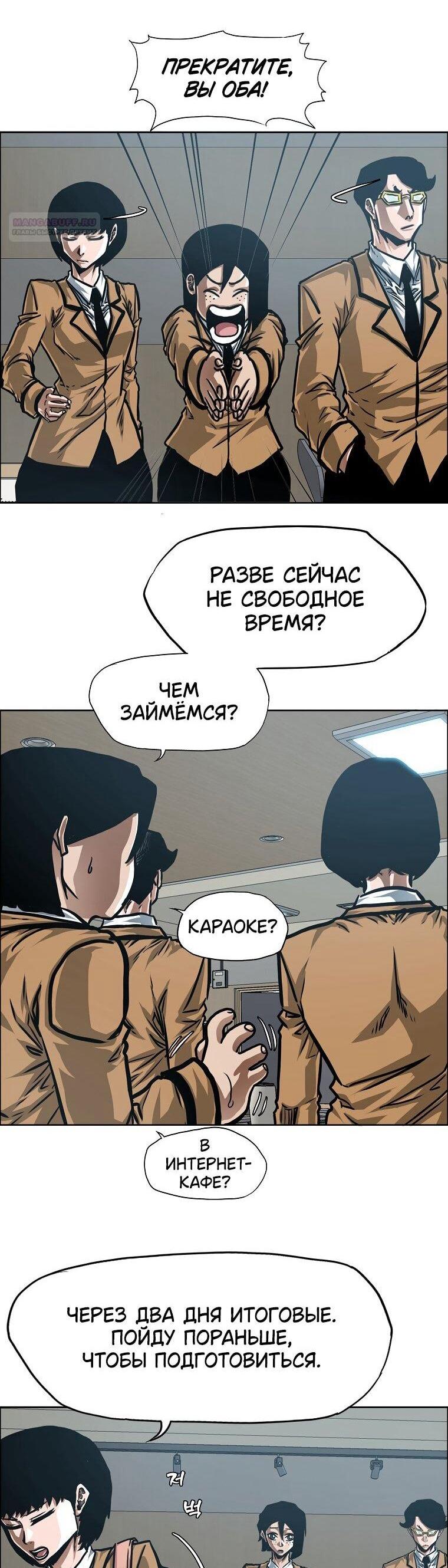 Манга Тайная семья - Глава 42 Страница 48