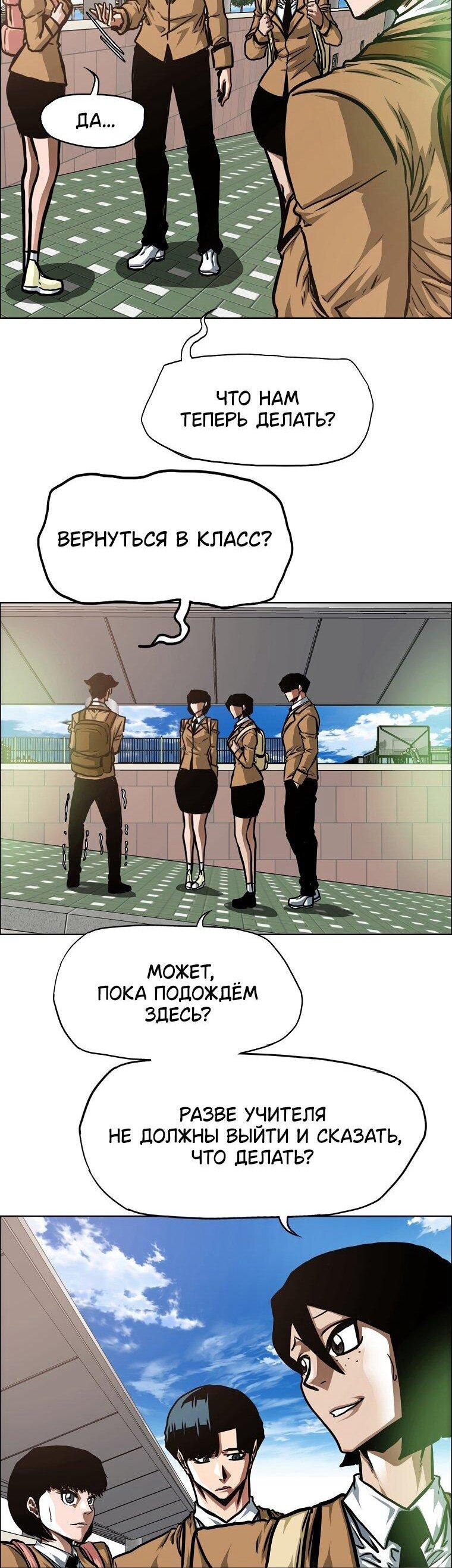 Манга Тайная семья - Глава 42 Страница 15