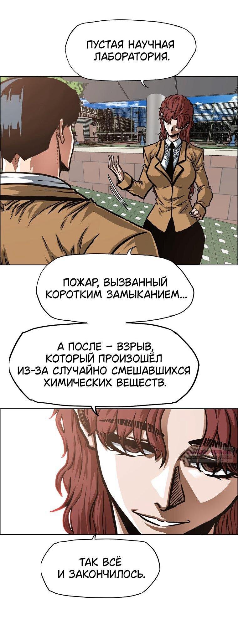 Манга Тайная семья - Глава 42 Страница 4