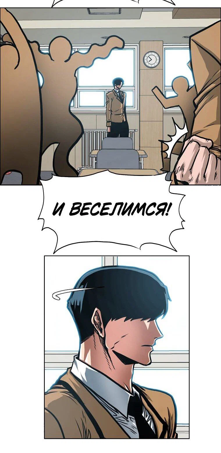 Манга Тайная семья - Глава 42 Страница 36