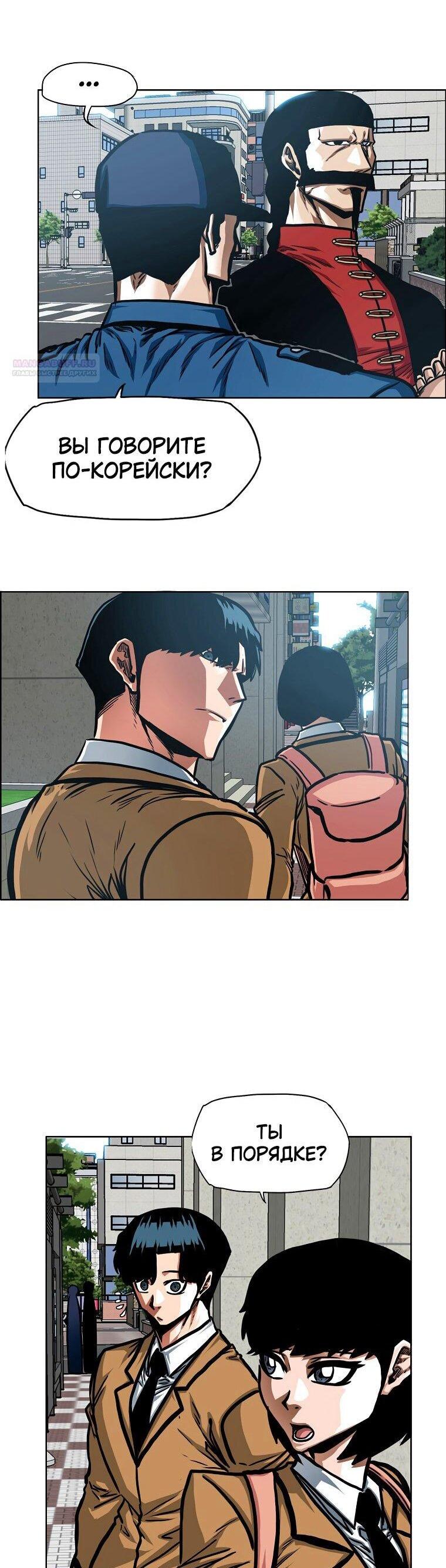 Манга Тайная семья - Глава 44 Страница 13