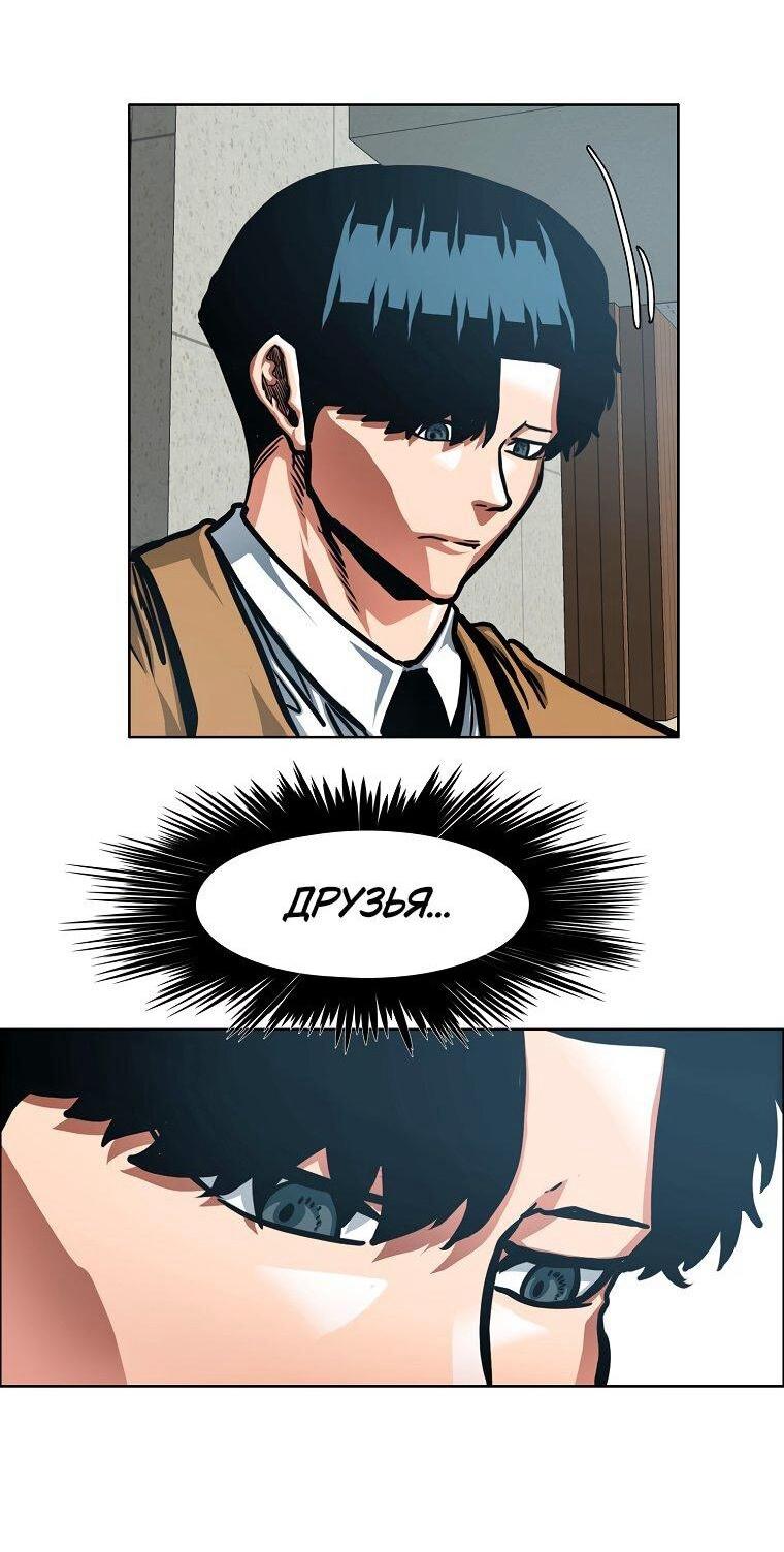 Манга Тайная семья - Глава 44 Страница 16