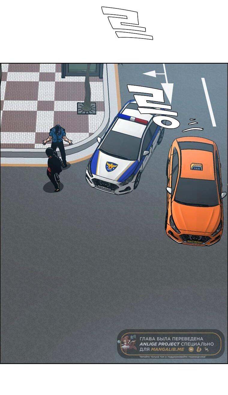 Манга Тайная семья - Глава 44 Страница 22