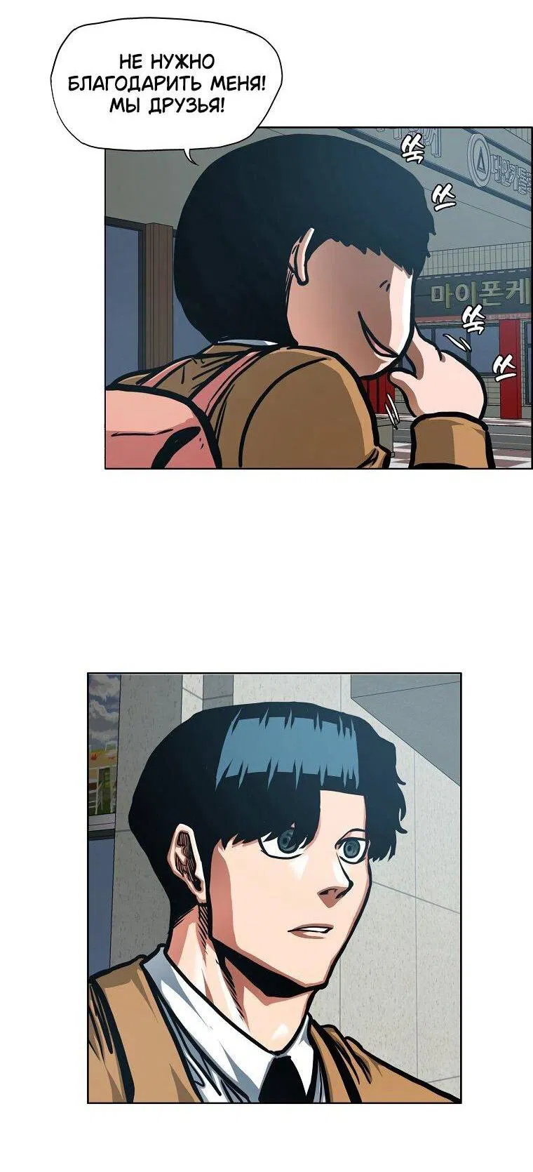 Манга Тайная семья - Глава 44 Страница 15