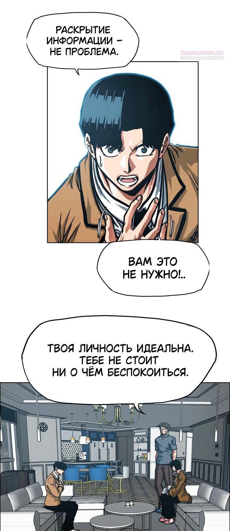 Манга Тайная семья - Глава 44 Страница 54