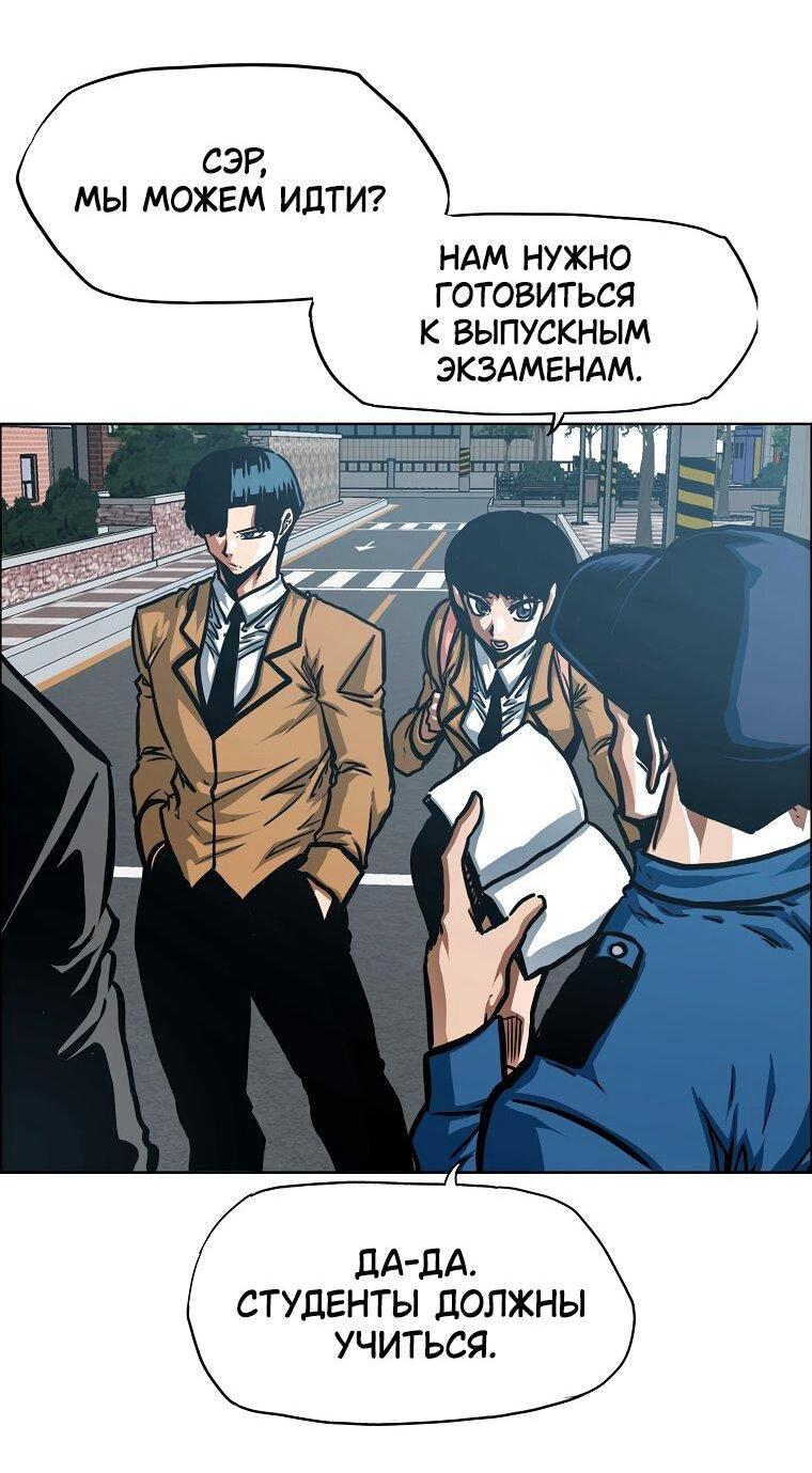 Манга Тайная семья - Глава 44 Страница 11