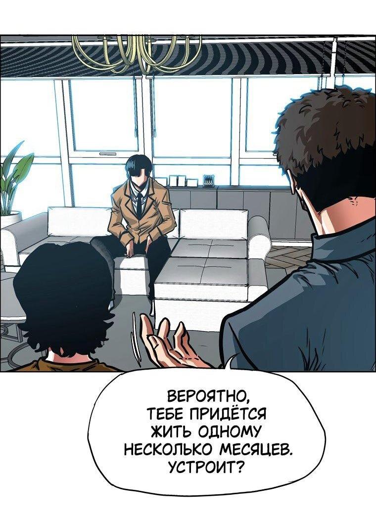 Манга Тайная семья - Глава 44 Страница 53