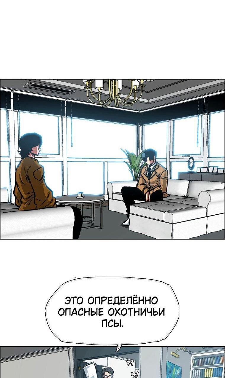 Манга Тайная семья - Глава 44 Страница 47