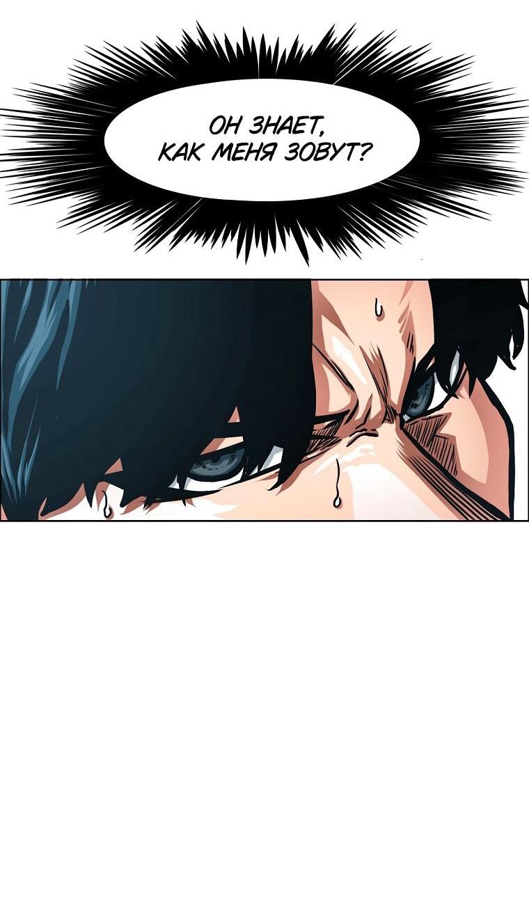 Манга Тайная семья - Глава 44 Страница 24